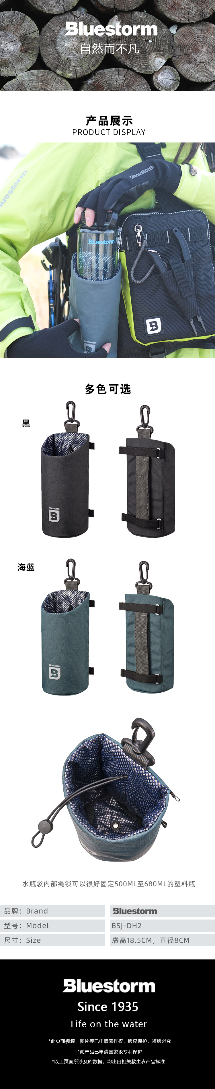 BSJ-DH2详情页未切割.jpg