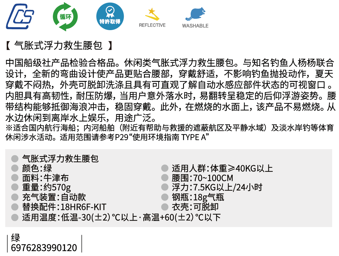 BSC-5220绿色.png