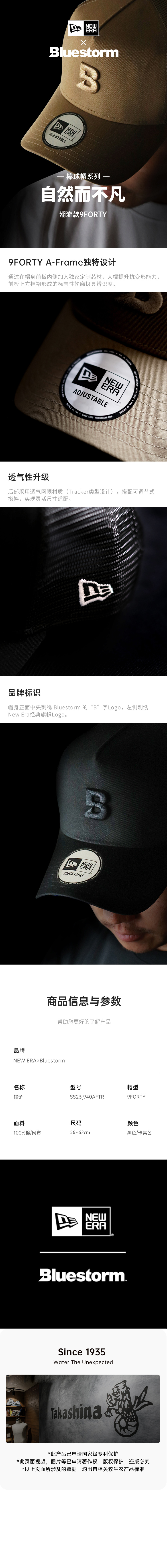 NEW-ERA详情页.jpg