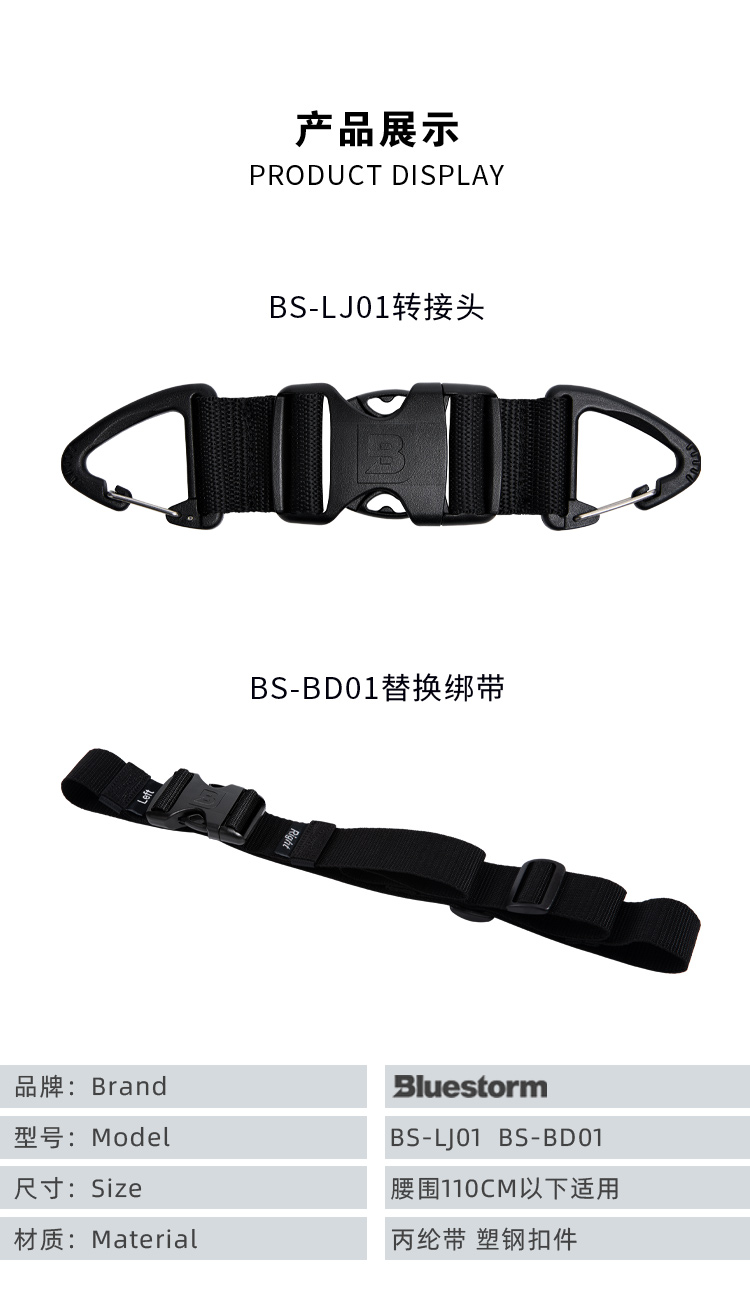 BS-BD01-LJ01详情页_02.jpg