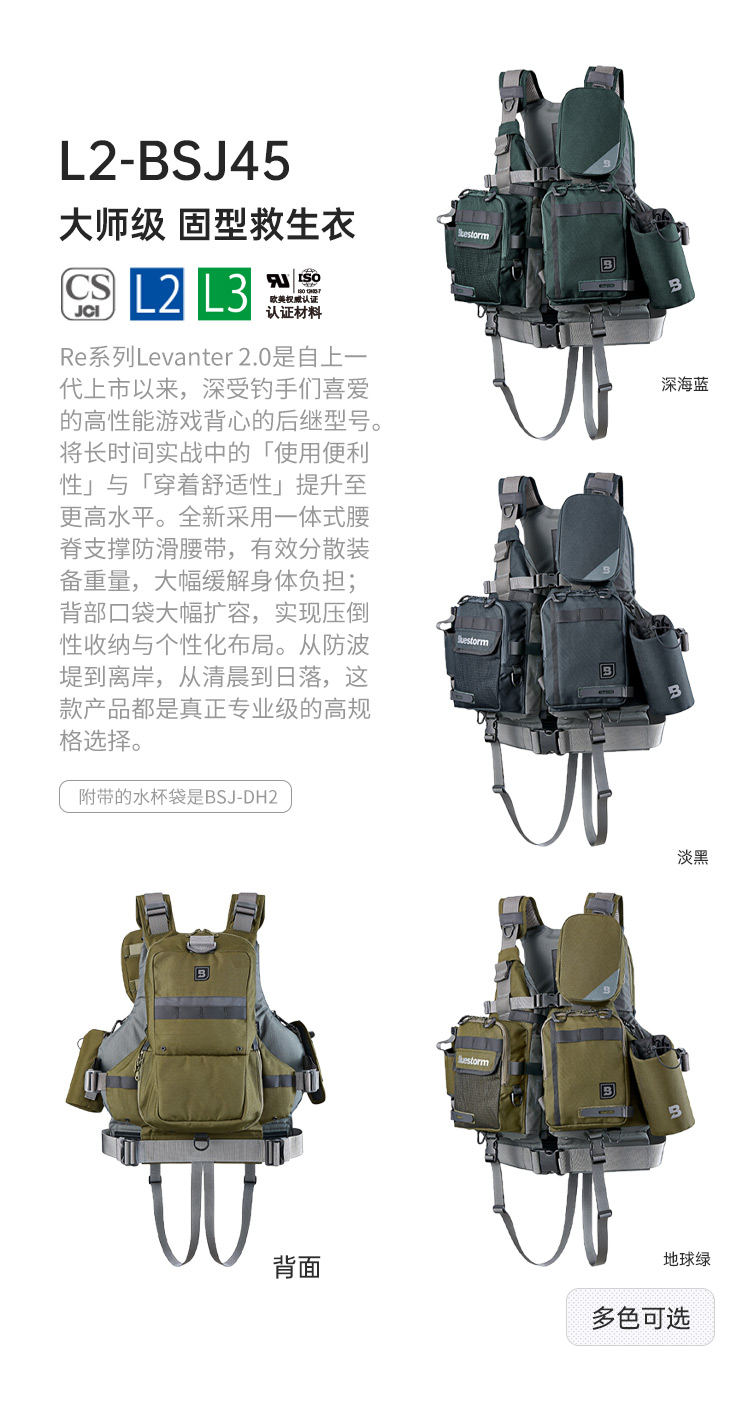 L2-BSJ45-46详情页_02.jpg