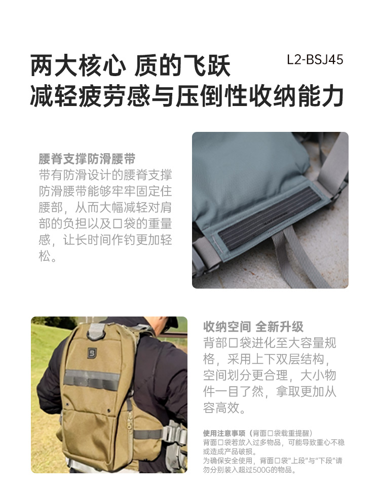 L2-BSJ45-46详情页_04.jpg