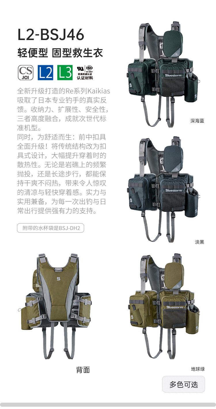L2-BSJ45-46详情页_11.jpg